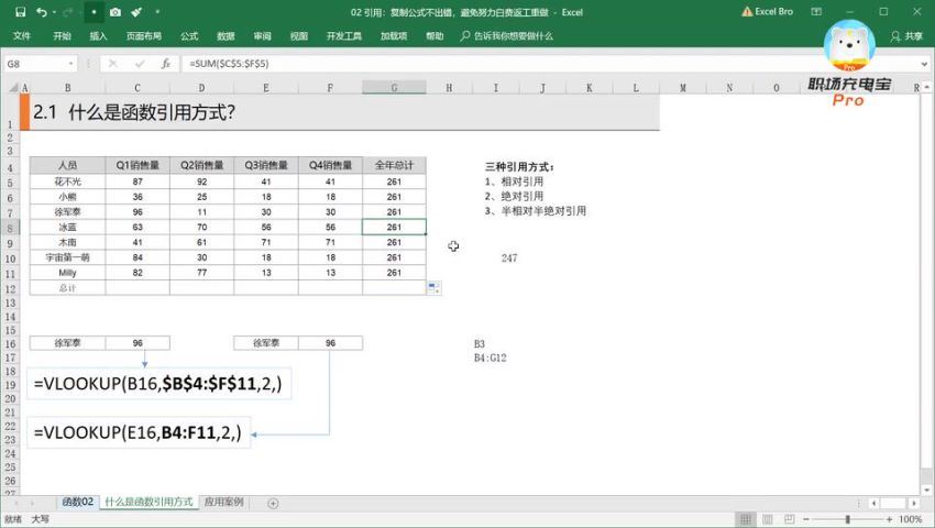 一次性学透EXCEL函数 百度网盘(1.29G)