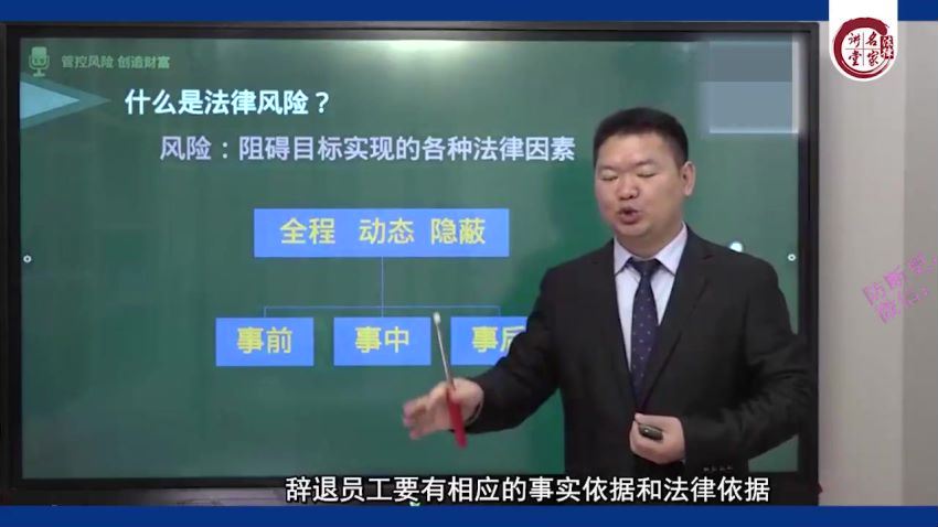 法律名家：劳动用工专项法律风险合规管理与产品研发 百度网盘(1.96G)