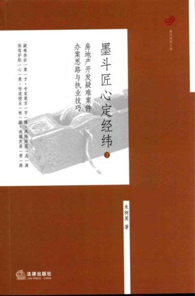 法律实务资料：【书籍】38大量分类法律实务电子书 百度网盘(16.68G)