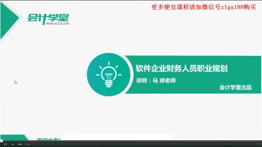 软件企业财务人员职业规划及涉税风险规避 百度网盘(426.33M)