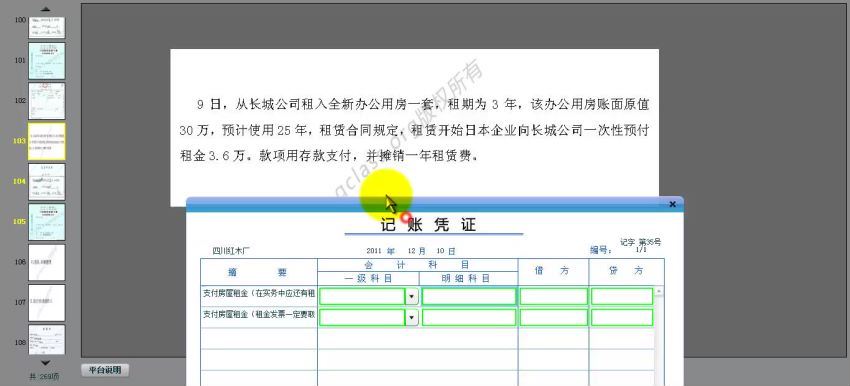 高级工业会计实战 百度网盘(219.54M)