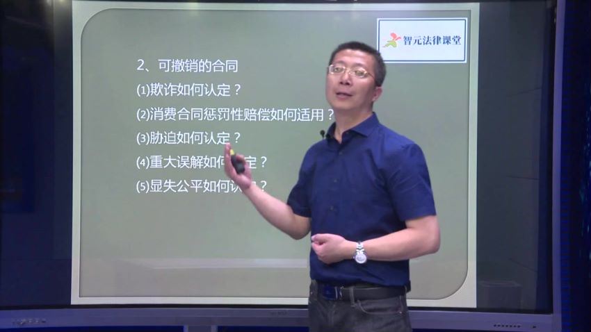 智元课堂：合同纠纷案件律师实务 百度网盘(2.18G)