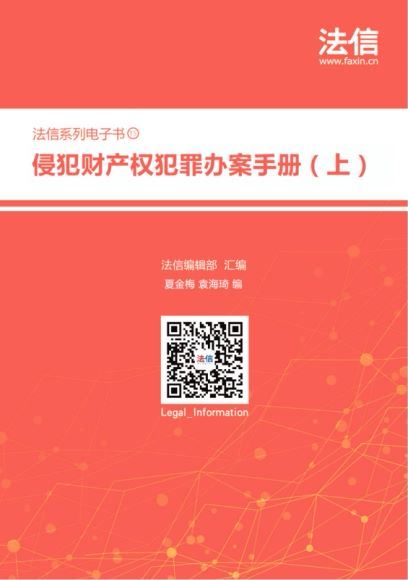 法律实务资料：【书籍】81法信电子书 百度网盘(200.37M)