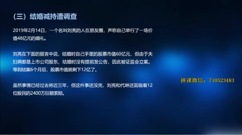 法律名家：企业家婚姻的法律风险防范 百度网盘(662.10M)