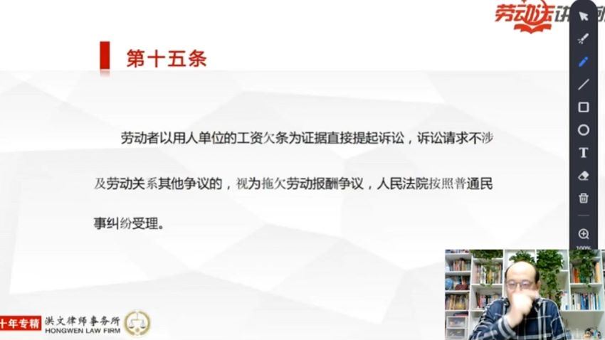 智元课堂：（王勇）最高人民法院审理劳动争议最新司法解释实务 百度网盘(3.67G)