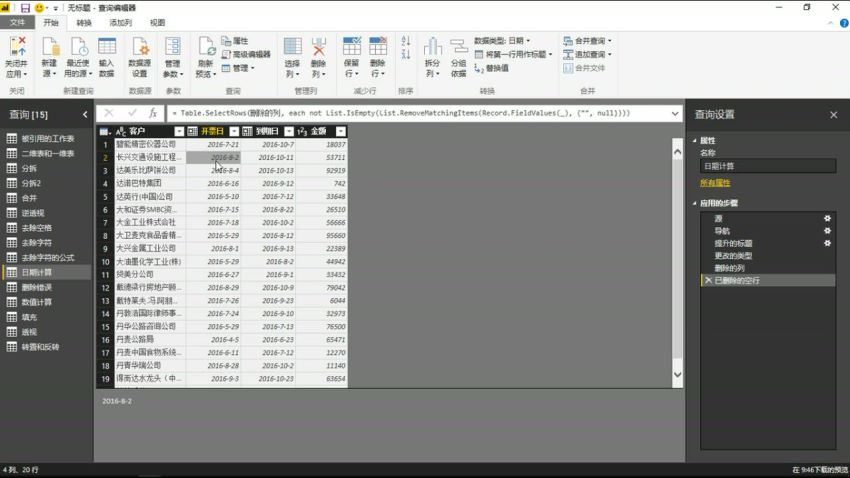 商业智能（Power BI）：助您成为财务数据分析专家 百度网盘(538.87M)