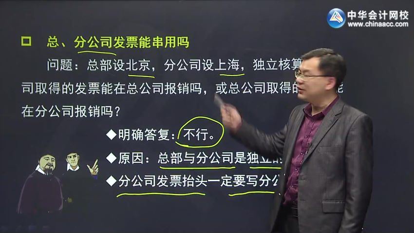 费用报销中风险的识别与防范-指尖上的会计 百度网盘(273.01M)