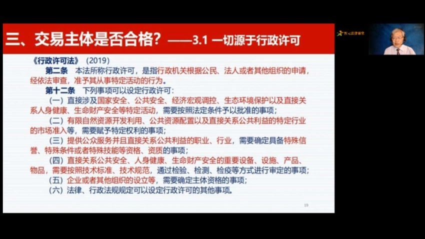 智元课堂：【吴江水】民法典及司法解释新规下：合同变化应对全解析 百度网盘(3.17G)