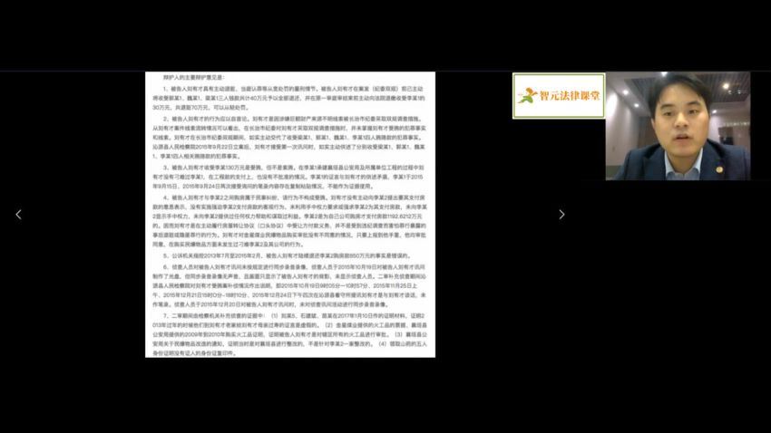 智元课堂：一次掌握大数据检索：5步搞定案例报告，轻松说服法官【罗先杰】 百度网盘(2.47G)