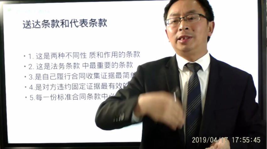 法律名家：练继勇：商品混凝土销售全程法律风险管控 百度网盘(1.98G)