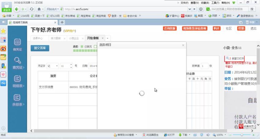 小型微利企业全套帐 百度网盘(169.31M)
