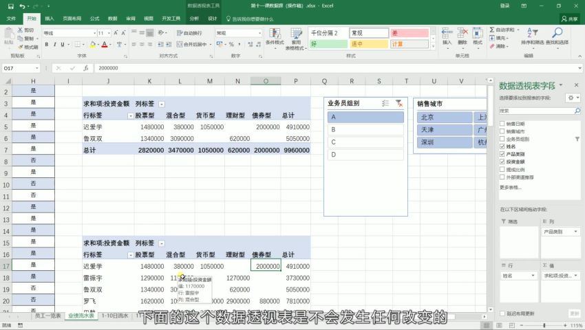 高效有趣学excel，轻松入门到高阶（完结) 百度网盘(8.53G)