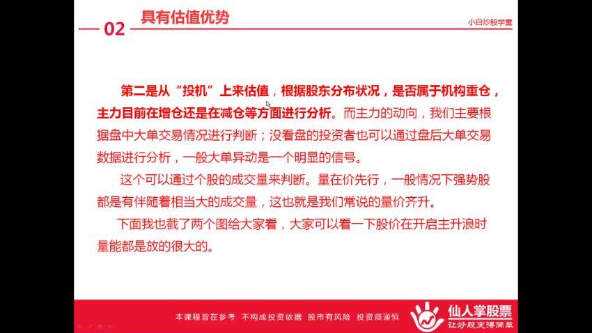 【澄泓财经】小白炒股学堂 心路 -如何寻找强势股 3视频 百度网盘(152.08M)