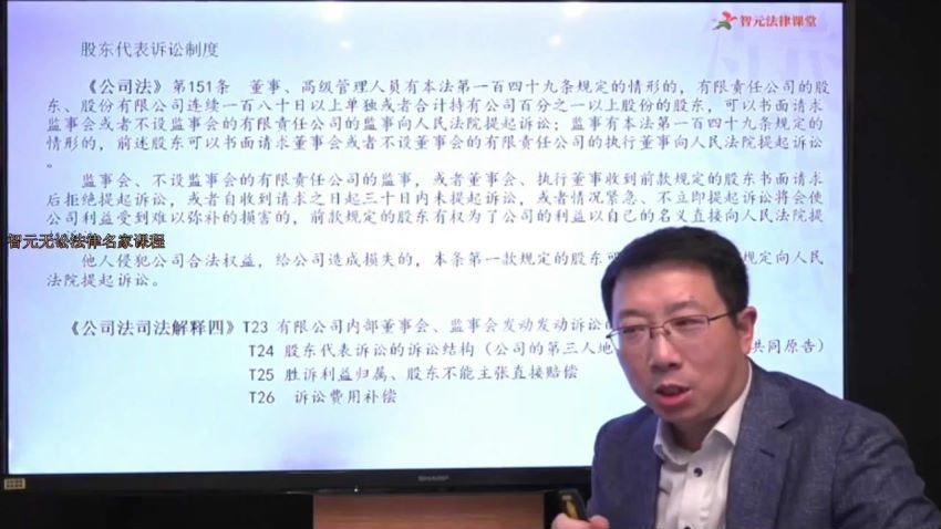 智元课堂：曹兴权：公司法实战案例剖析疑难精要 百度网盘(8.89G)