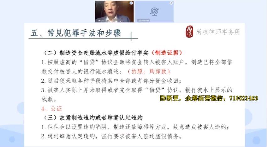 法律名家：套路贷案件的辩护要点 百度网盘(516.29M)