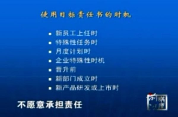 贾长松:突破绩效管理瓶颈