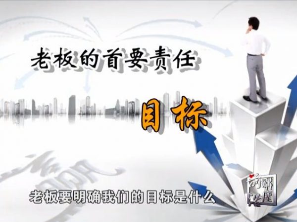 单海洋 – 王道绩效:让企业超常规发展