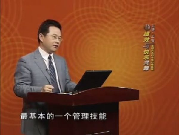 王智:卓越员工的十项心理修炼