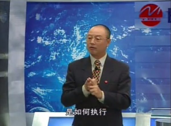 周坤:目标与绩效管理
