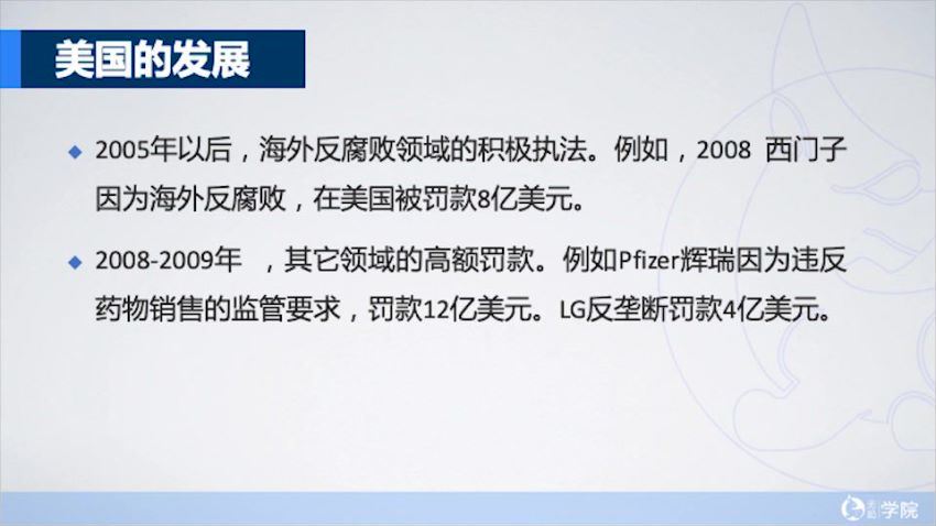 法律：迅速建立合规管理解决方案企业合规管理体系20讲 百度网盘(2.99G)