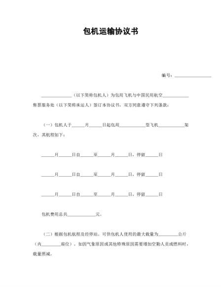 法律实务资料：各类合同范本大全(780种) 百度网盘(29.56M)