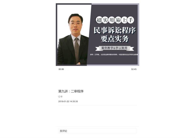 智元课堂：超实用易上手民事诉讼程序要点实务 百度网盘(318.08M)