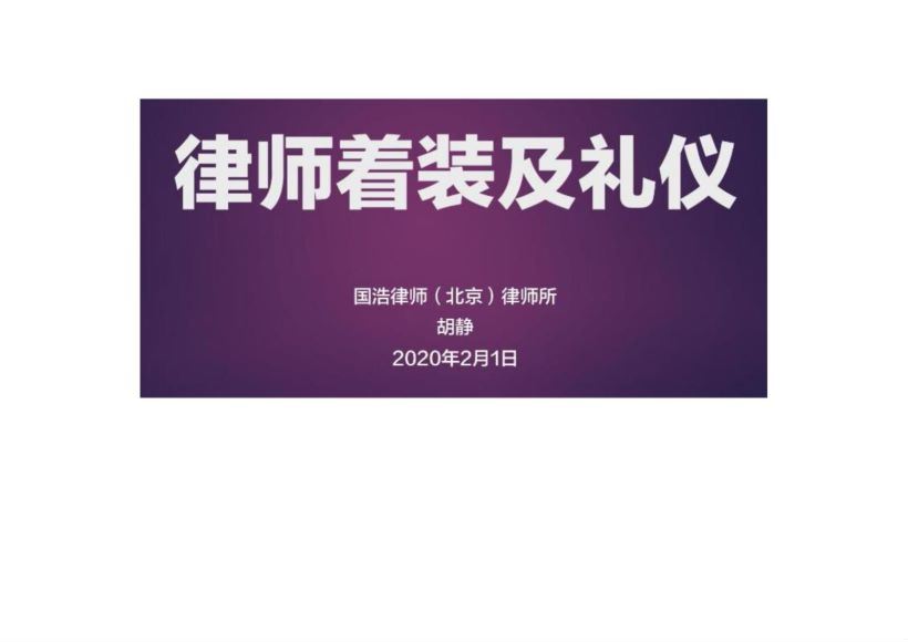 法律(Leslie法商学院)：企业法务专业能力提升训练营 百度网盘(949.71M)