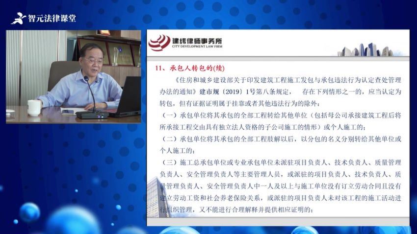 智元课堂：朱树英 建设工程纠纷案件10大难点问题及化解对策 百度网盘(3.68G)