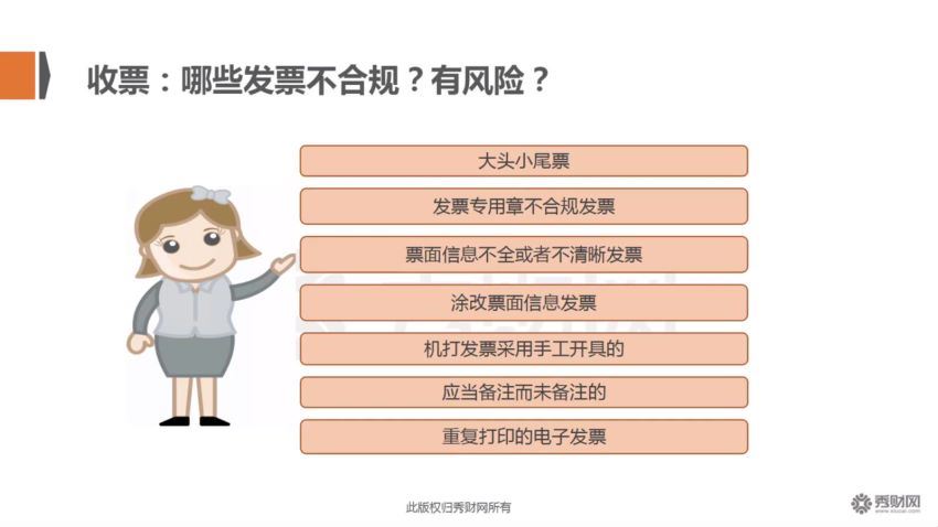 后营改增时代，增值税发票稽查案例分析与应对 百度网盘(188.03M)