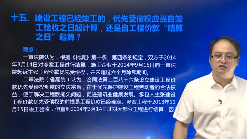 智元课堂：房地产企业破产重整实务操作及案例解析 百度网盘(1.87G)