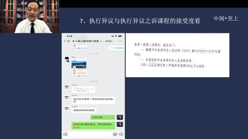 智元课堂：执行异议与执行异议之诉疑难问题与典型案例一门通 百度网盘(6.89G)