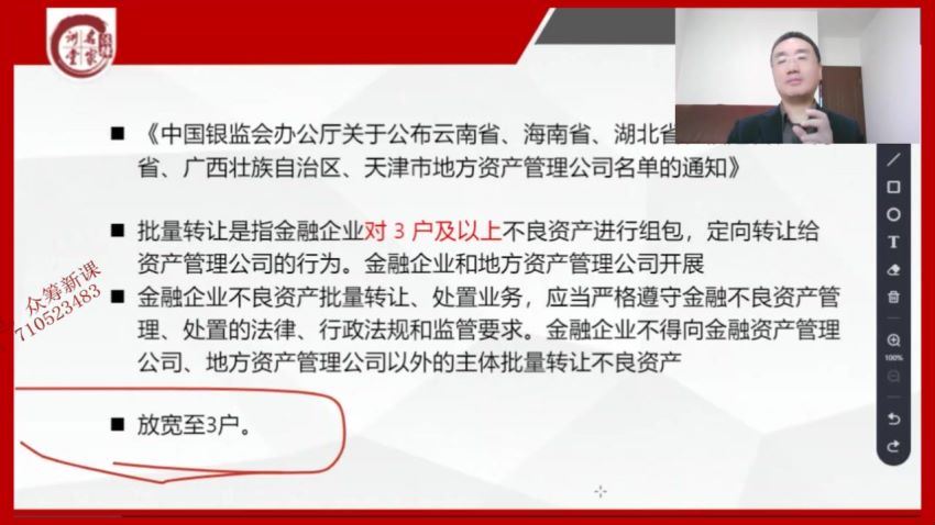 法律名家：不良资产处置实务及重点难点解析 百度网盘(4.57G)