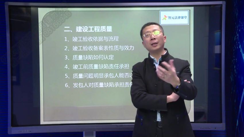 智元课堂：建设工程案件律师实务 百度网盘(1.95G)