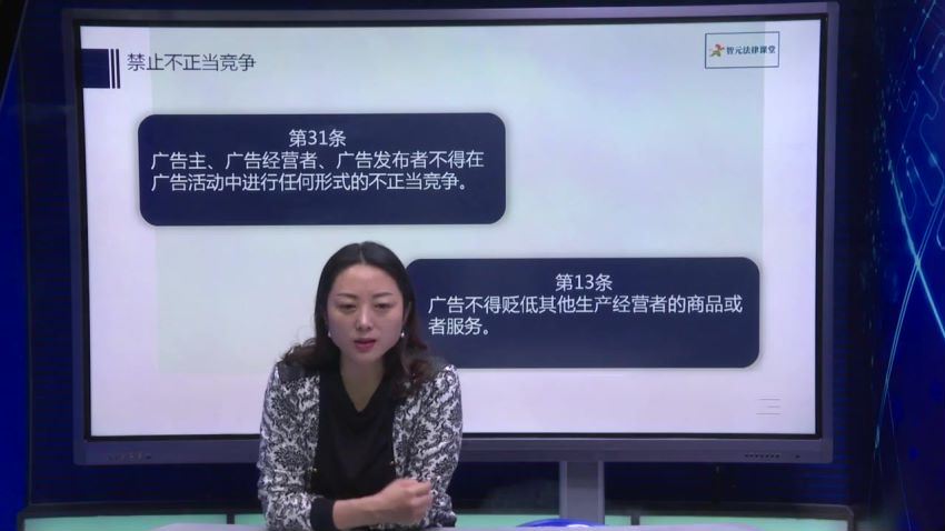 智元课堂：互联网广告合规法律解读 百度网盘(1.06G)