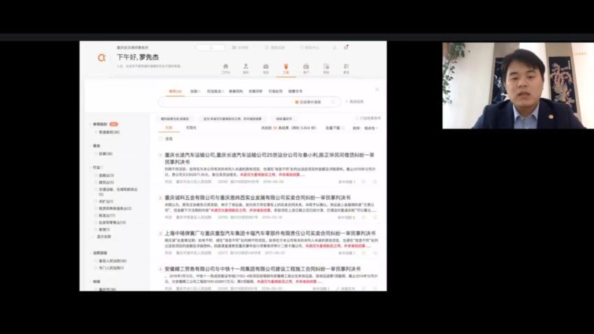 智元课堂：一次掌握大数据检索：5步搞定案例报告，轻松说服法官【罗先杰】 百度网盘(2.47G)