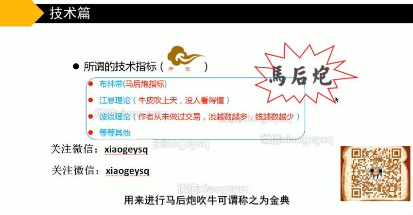 黄金原油外汇期货恒指高手课程37节 百度网盘(630.88M)
