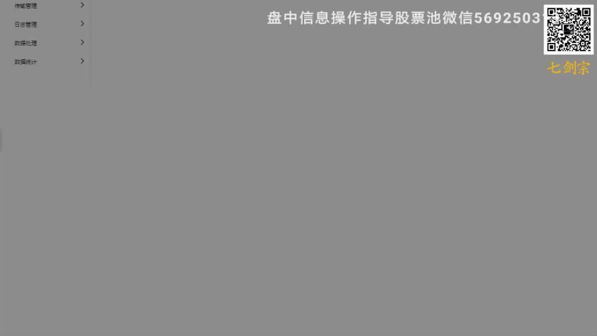 七剑宗龙头战法实战训练营 百度网盘(5.04G)