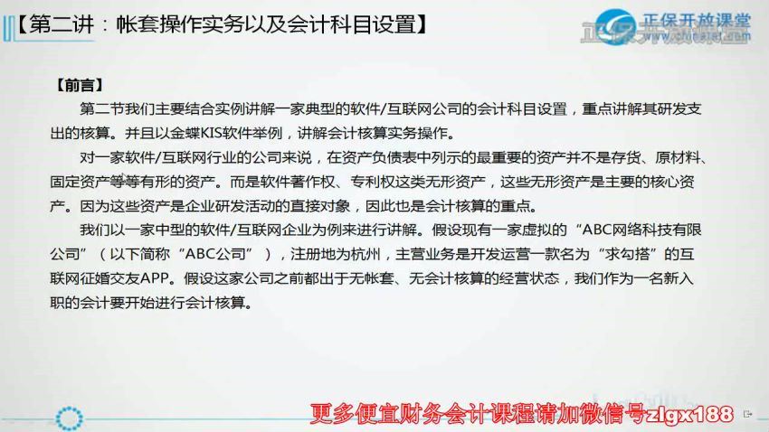 软件、互联网业的会计、涉税及特殊业务 百度网盘(2.61G)