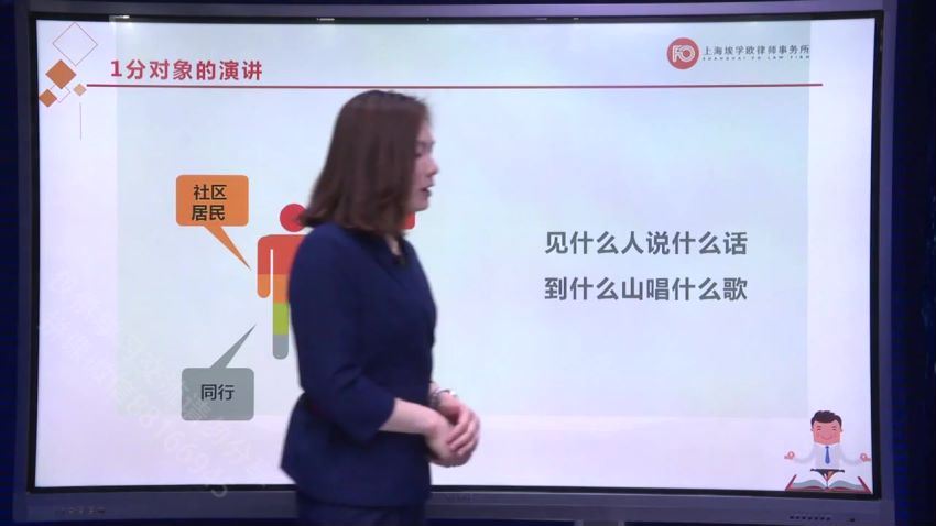 智元课堂：舌行天下：律师演讲养成秘籍 百度网盘(0.98G)