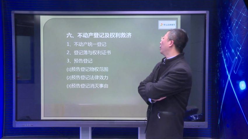 智元课堂：物权纠纷案件律师实务 百度网盘(1.89G)