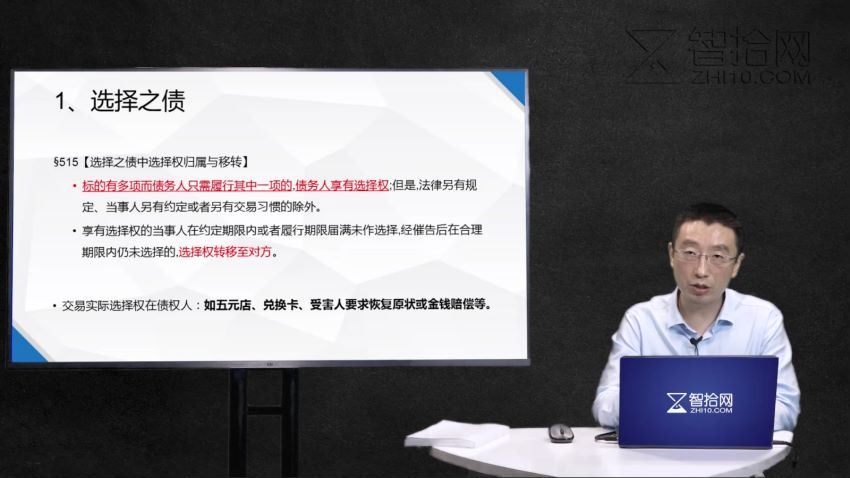 法律(智拾课堂)：民法典实践精华课-物权编、合同编专讲 百度网盘(13.55G)