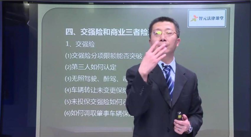 法律名家：李斌系列课程 百度网盘(38.76G)