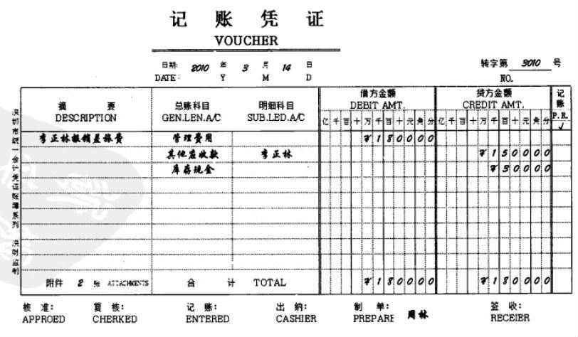 服务业企业真账 百度网盘(47.04M)