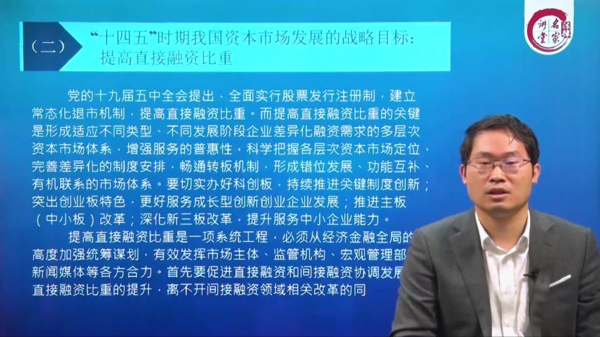 法律名家：IPO企业顺利上市流程解析，实战操作全攻略 百度网盘(6.77G)