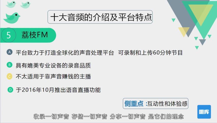 从零开始，手把手教你做新媒体声音主播 百度网盘(666.27M)