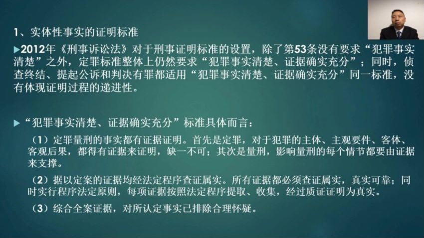 智元课堂：人民法院诉讼证据规定适用重难点要点解析（《人民法院诉讼证据规定》项目组成员精讲） 百度网盘(5.34G)