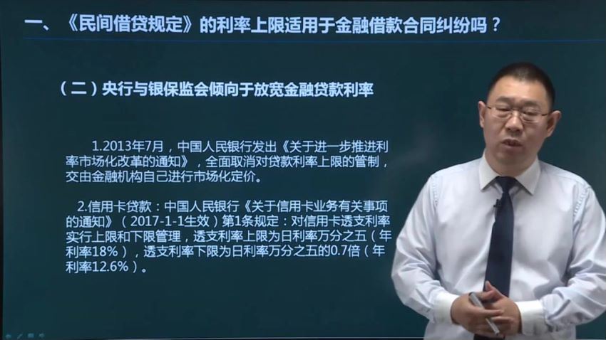 智元课堂：（张敬德）民间借贷新规热点重难点案例实战指南 百度网盘(15.18G)