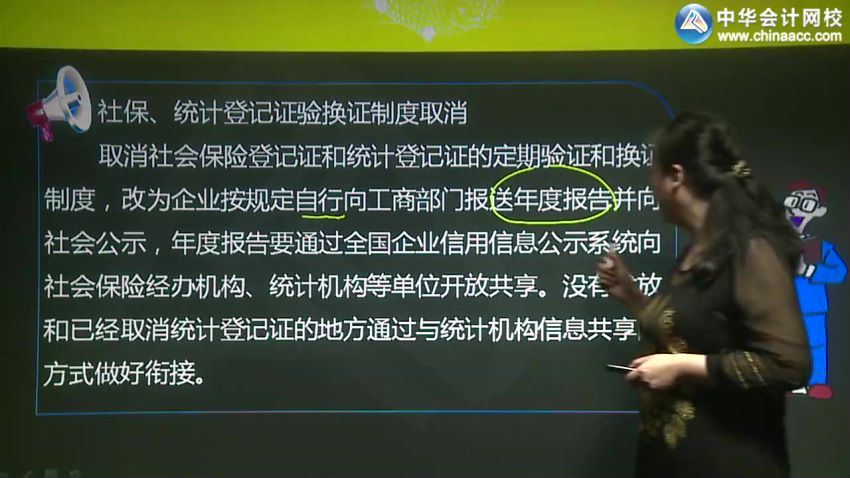 外勤业务办理-企业创建事项办理指南（全） 百度网盘(402.85M)