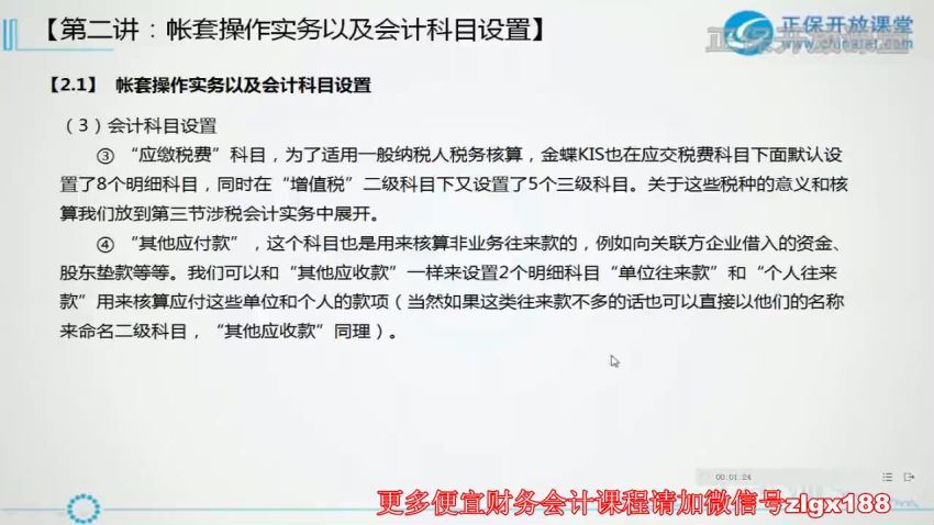 软件、互联网业的会计、涉税及特殊业务 百度网盘(2.61G)