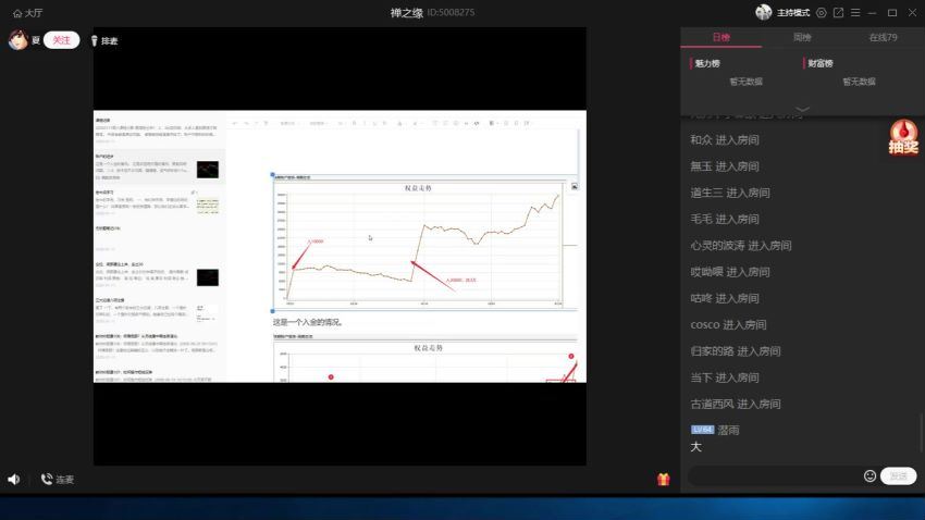 缠中说禅系统缠论学习视频47课+48集答疑课 炒股视频 95视频 百度网盘(44.00G)